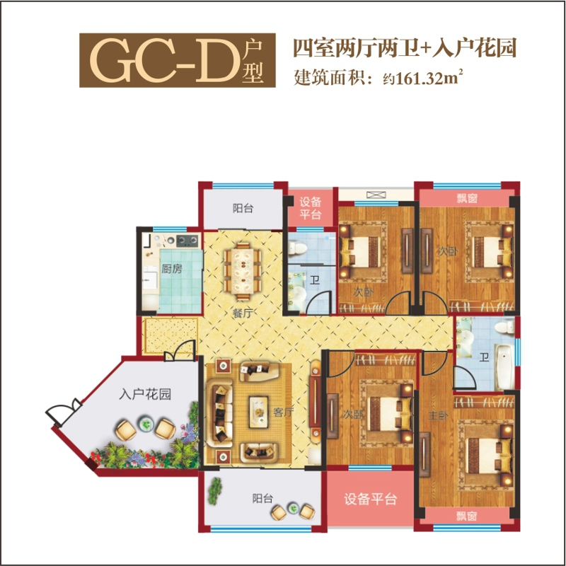 GC-D户型