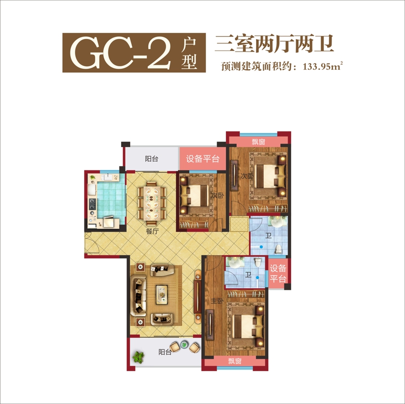 GC-2户型