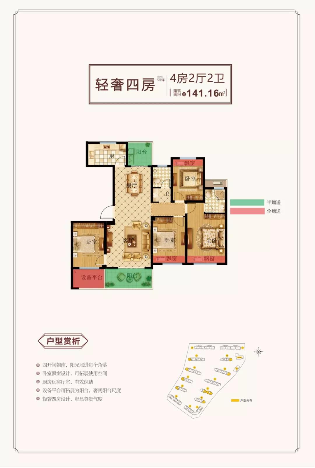 轻奢四房