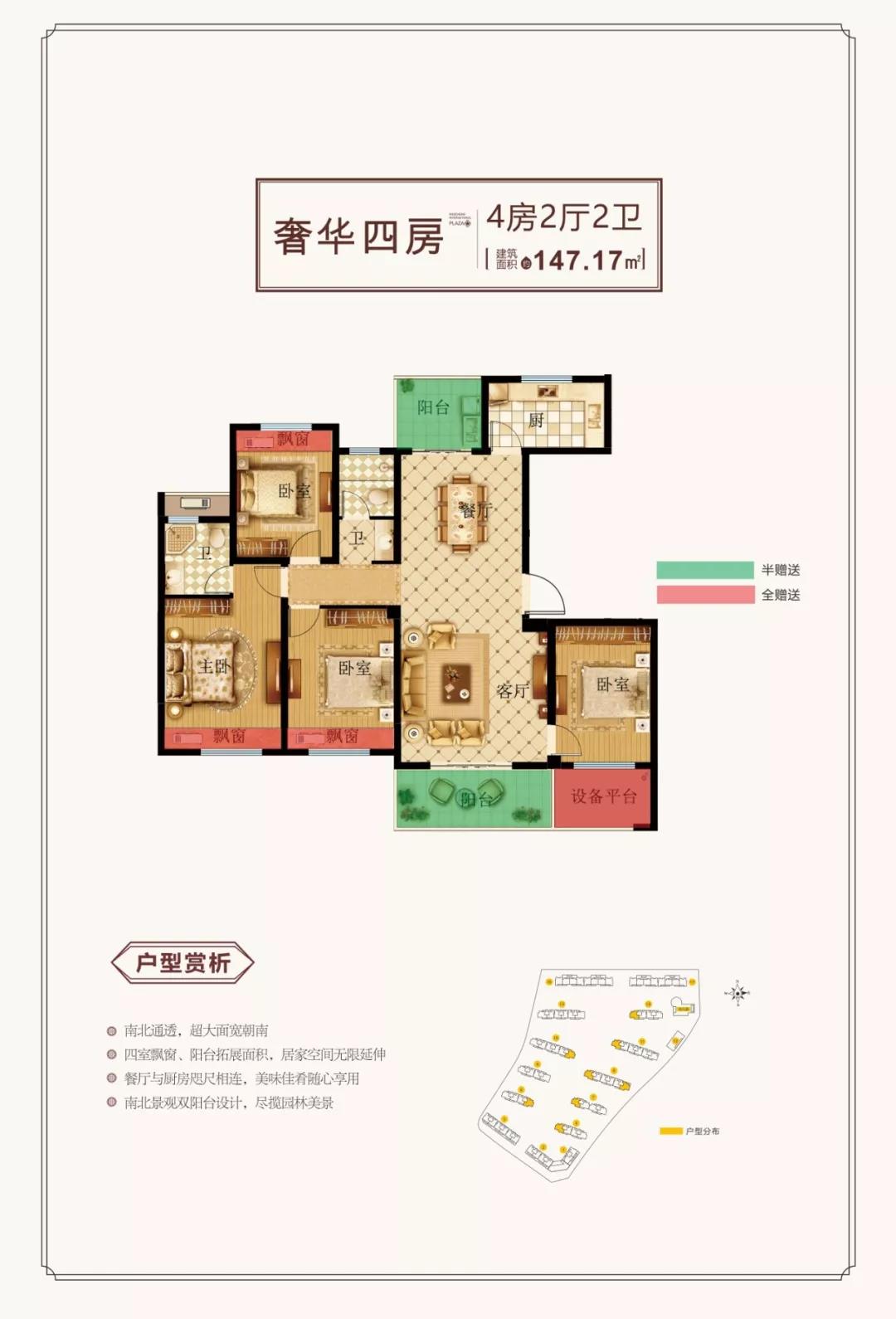 奢华四房