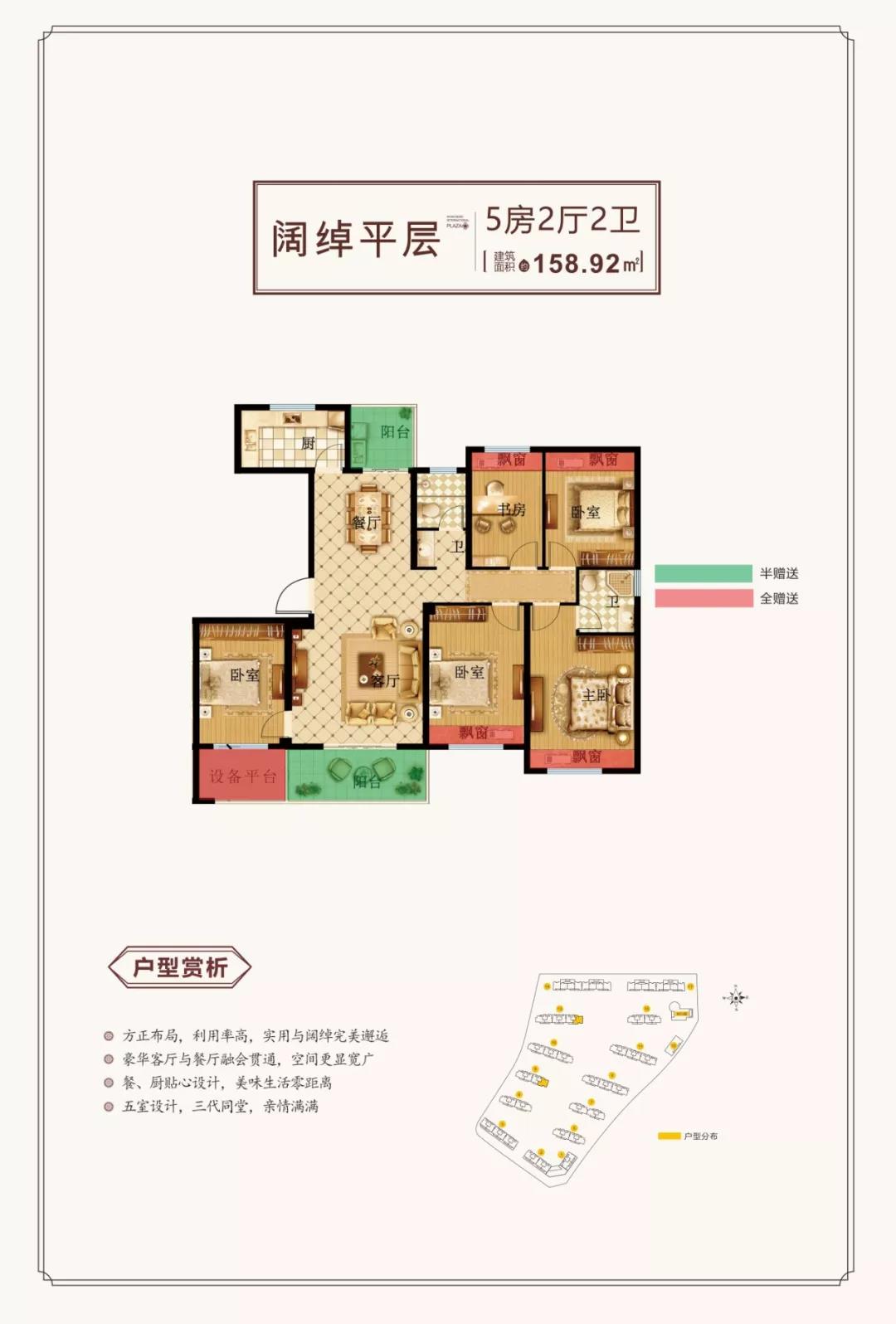 阔绰平层