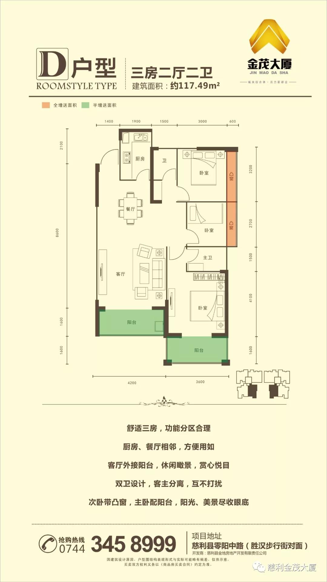 D户型