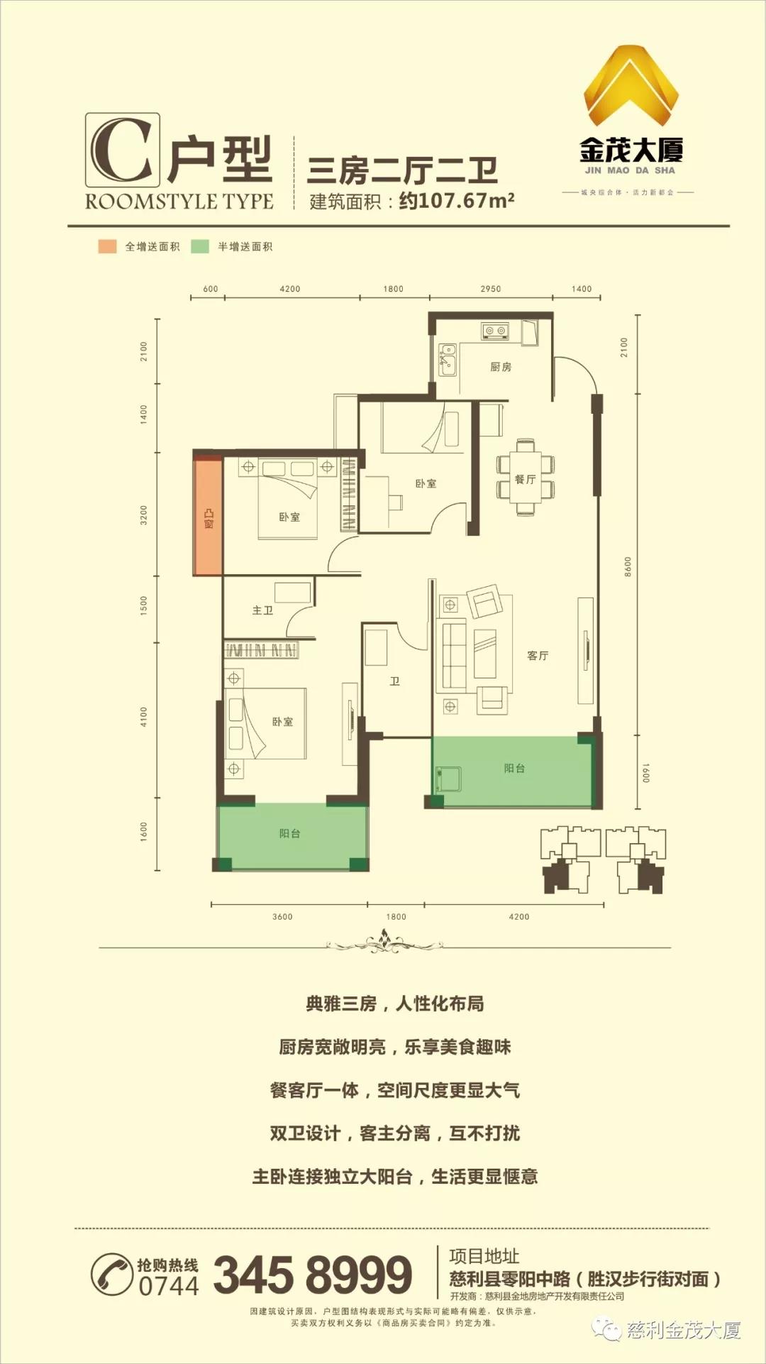 C户型