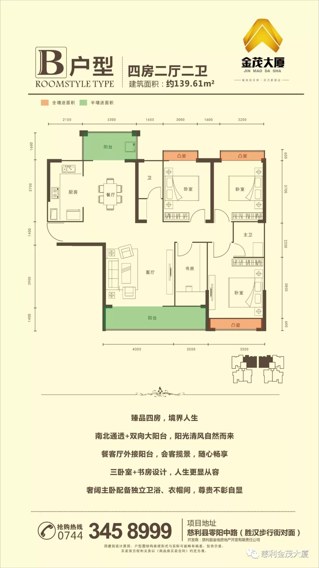 B户型
