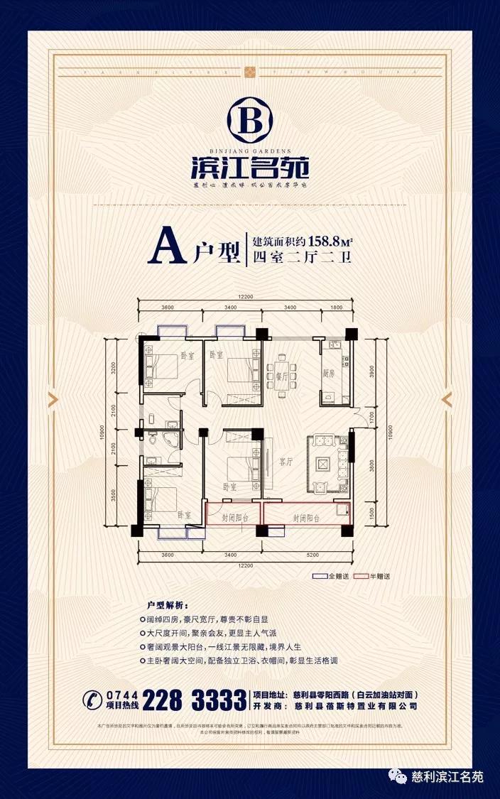 A户型