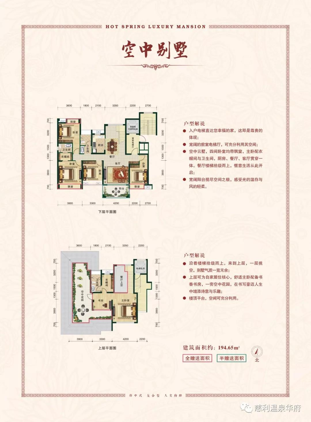空中别墅