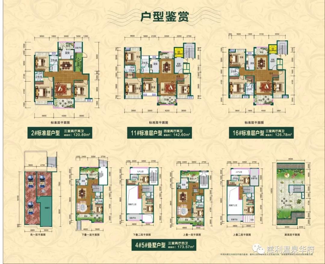 户型品鉴