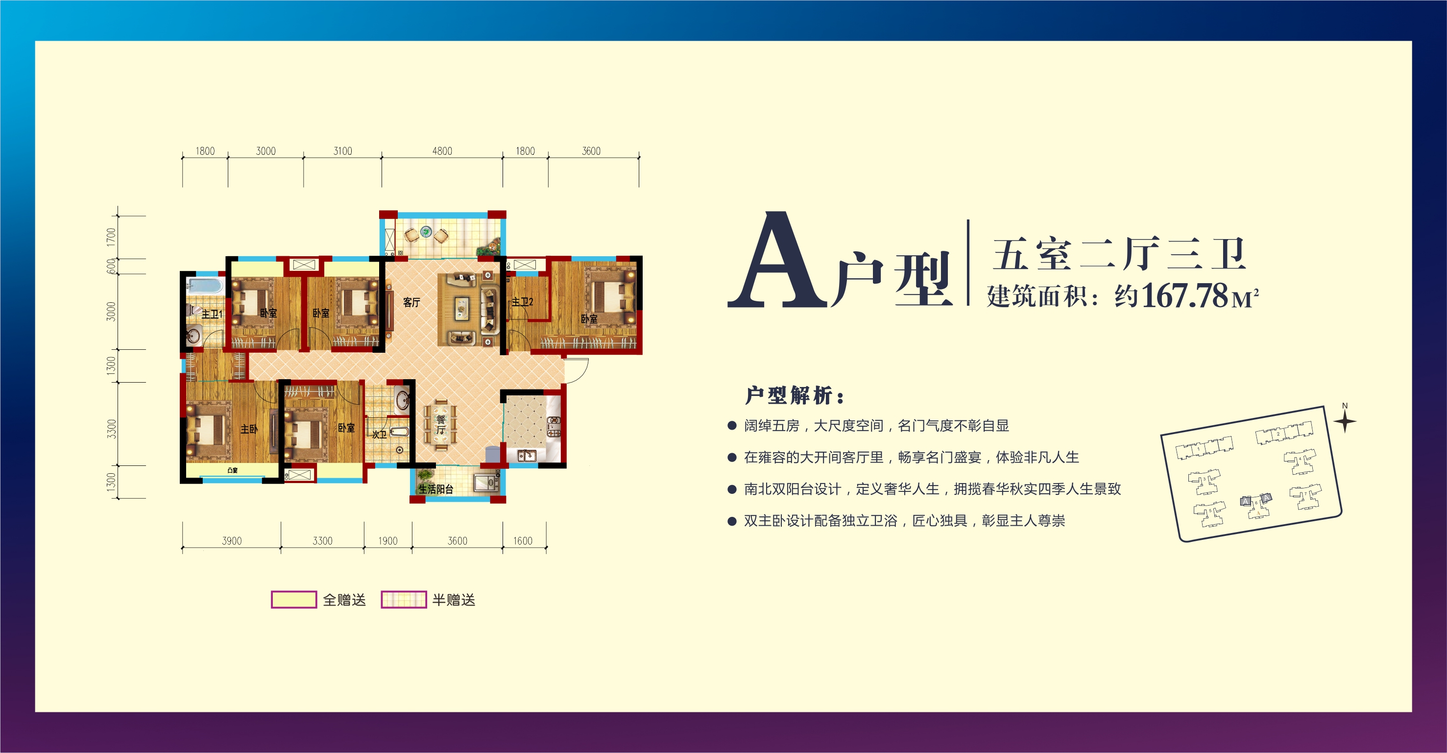 A户型
