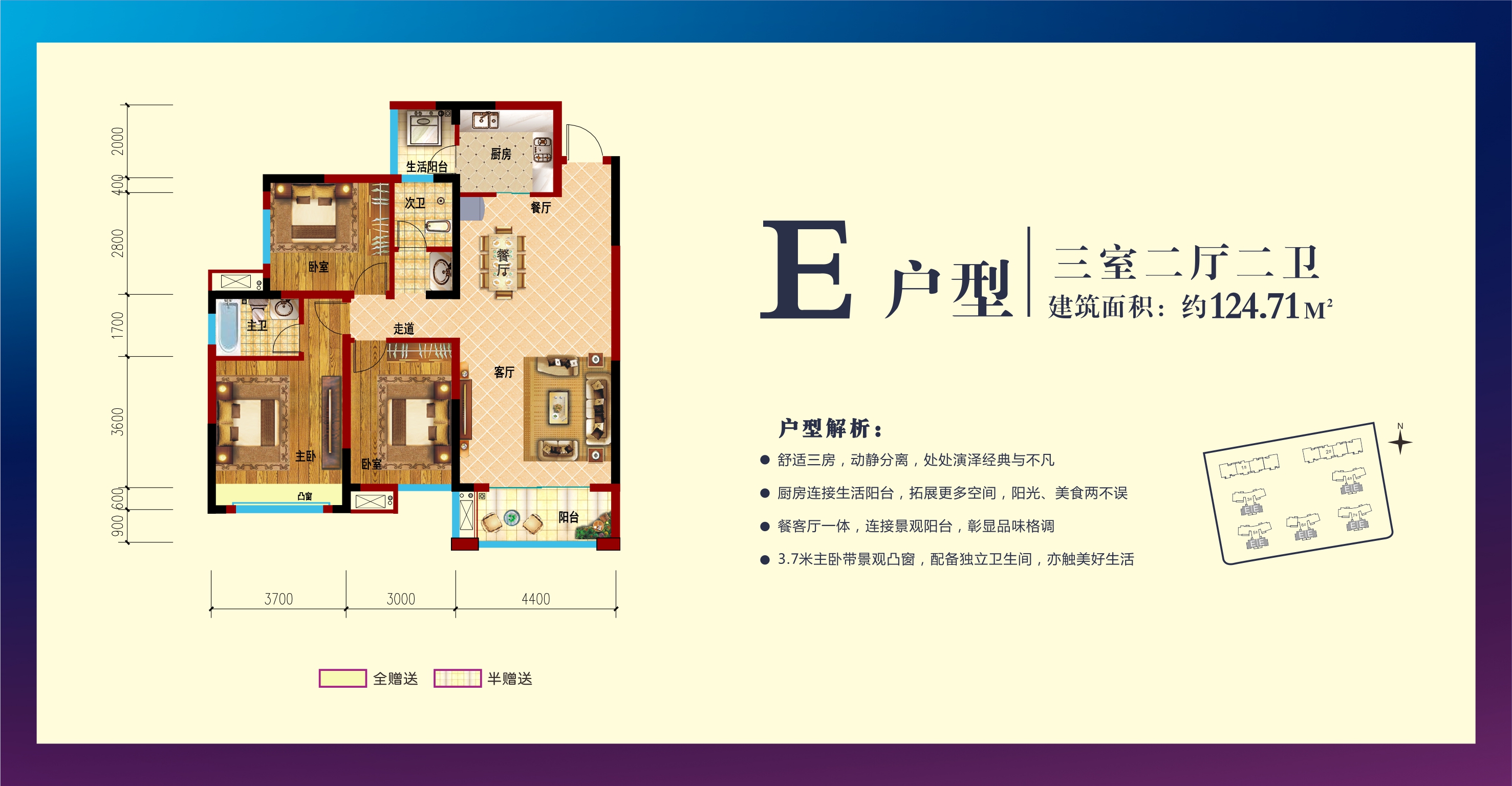 E户型