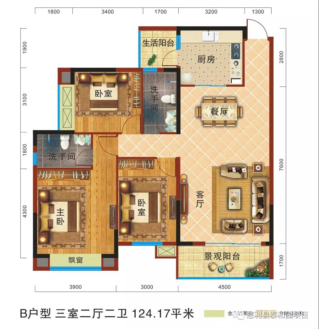 B户型
