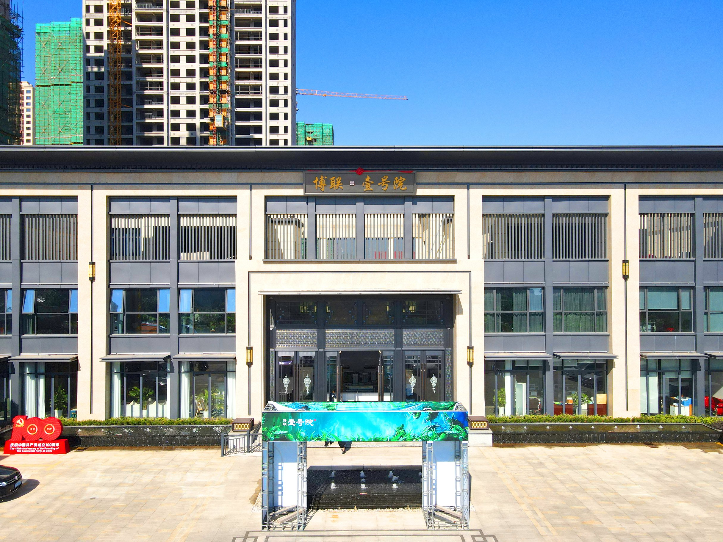 博联壹号院2021年11月航拍全景 