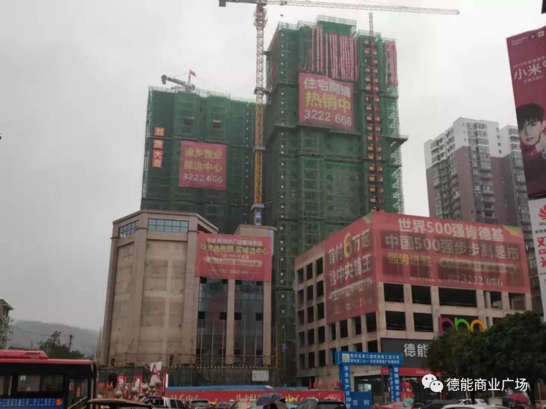 德能·步步高商业广场1号栋荣耀封顶-慈利房产网